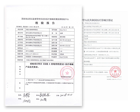 產品檢測速度快、準確度高、重復性好
